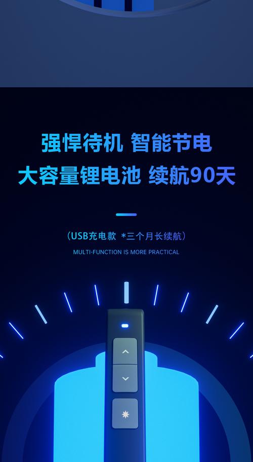 智能無線演示器，360度掌控課堂——教師專用充電款多功能教鞭