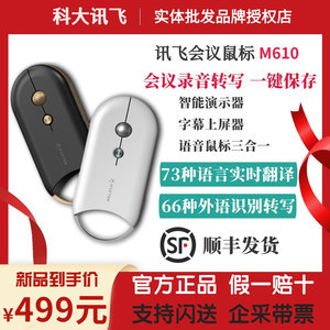 指尖上的AI與演示大師 智能語音鼠標與智能無線演示器